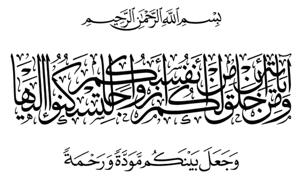 Quran verse